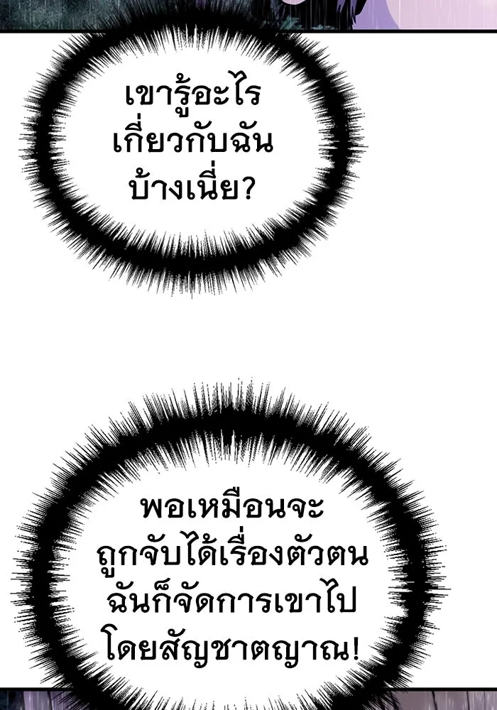 มีนา เกิดมาล่า ตอนที่ 26 รูปที่ 5