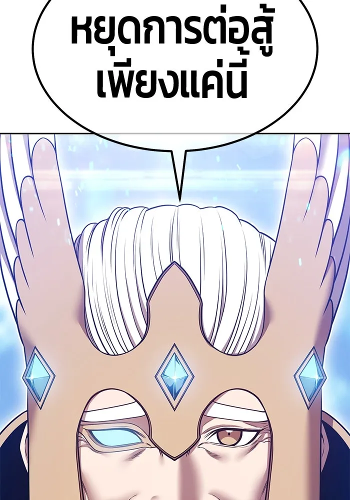 +99 ท่อนไม้พร้อมบวก ตอนที่ 58 ดิเมนชันอีตเตอร์ (6) รูปที่ 152