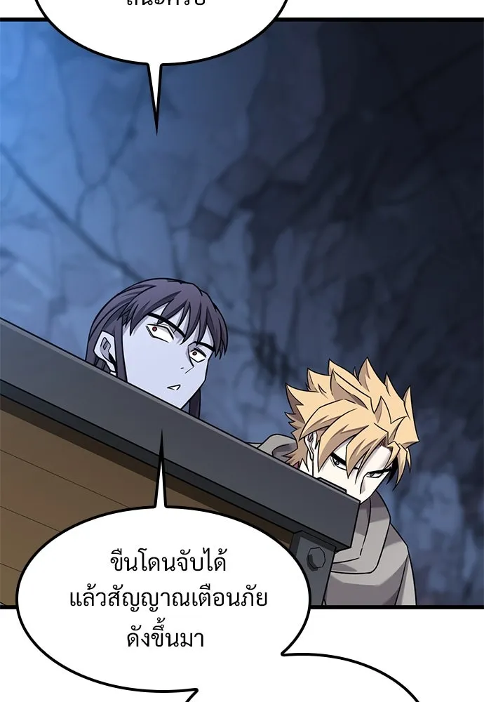 วิถีชาวนาของราชาปีศาจ ตอนที่ 32 รูปที่ 4