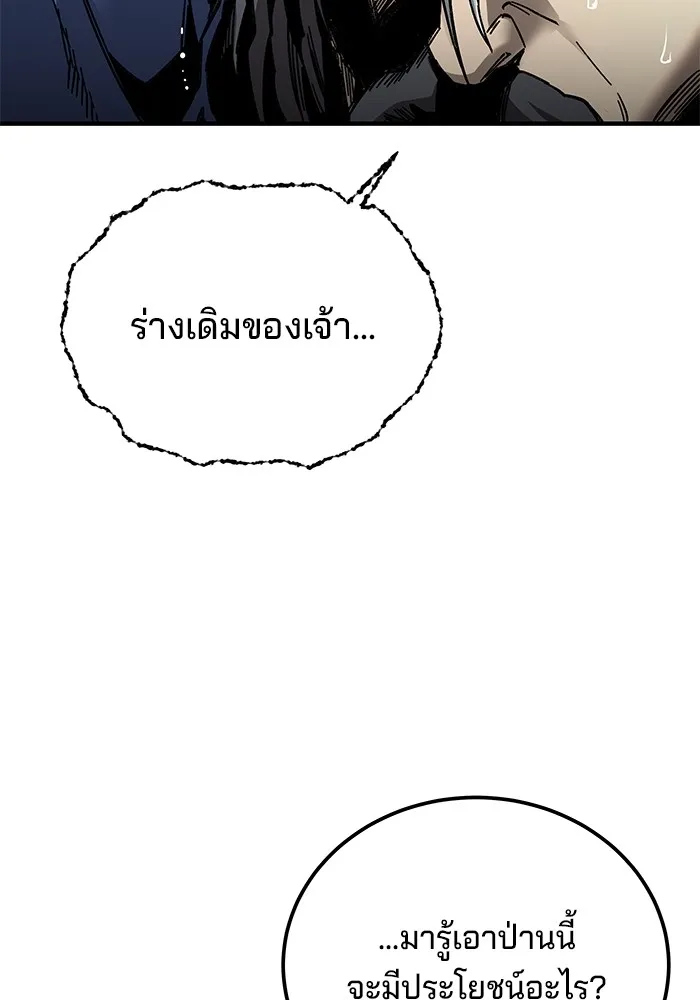 คุณปู่จอมยุทธกับหลานสาวสุดแกร่ง ตอนที่ 55 รูปที่ 143