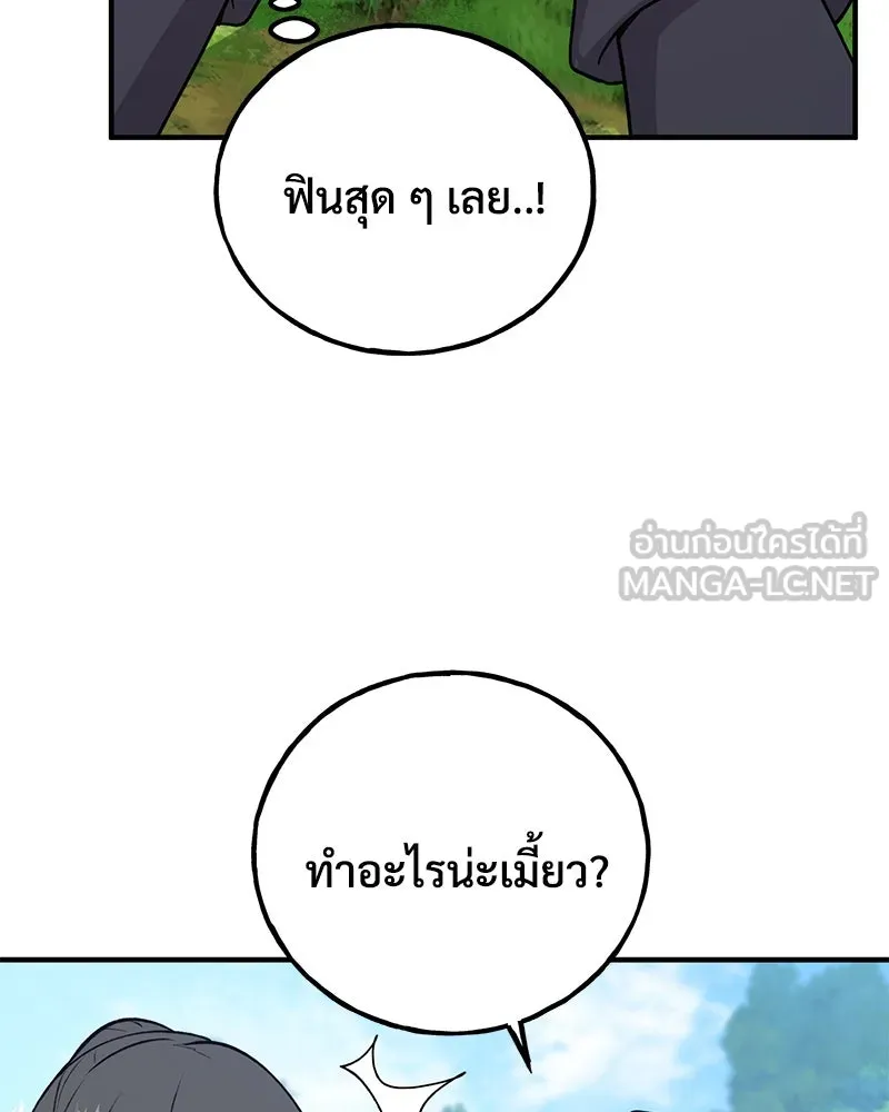 ปลูกผักพิชิตหอคอย ตอนที่ 18 รูปที่ 51