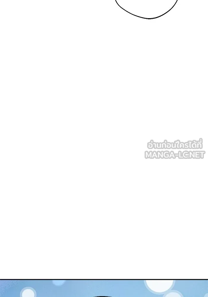 โชคชะตานำพารัก ตอนที่ 17 ช่วยด้วย รูปที่ 75