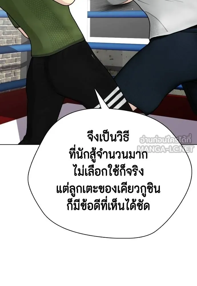 หมาหัวเน่า ตอนที่ 112 รูปที่ 183