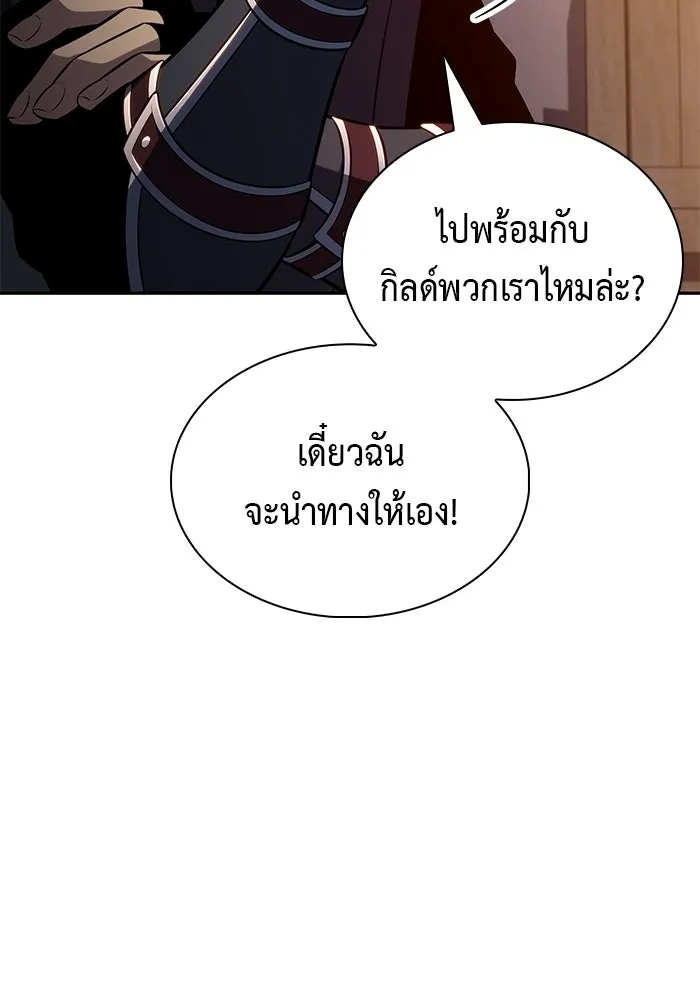 ลูกชายคนเล็กของดยุกคือมือสังหาร ตอนที่ 111 รูปที่ 64