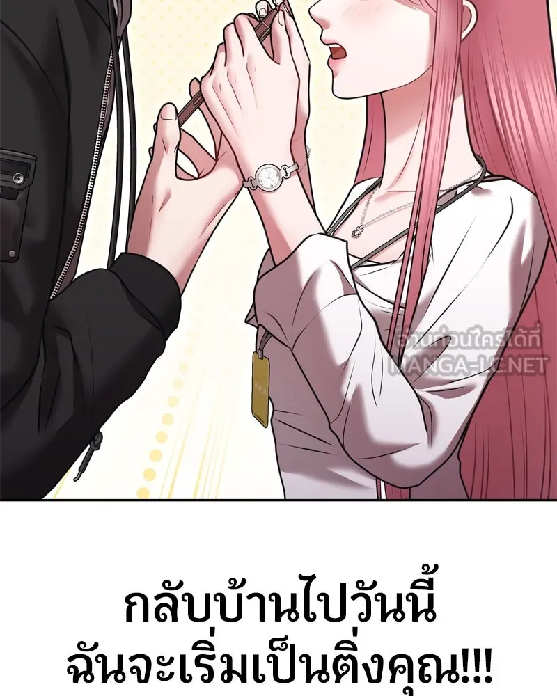 จ้า แม่คนสวย ตอนที่ 10 รูปที่ 87