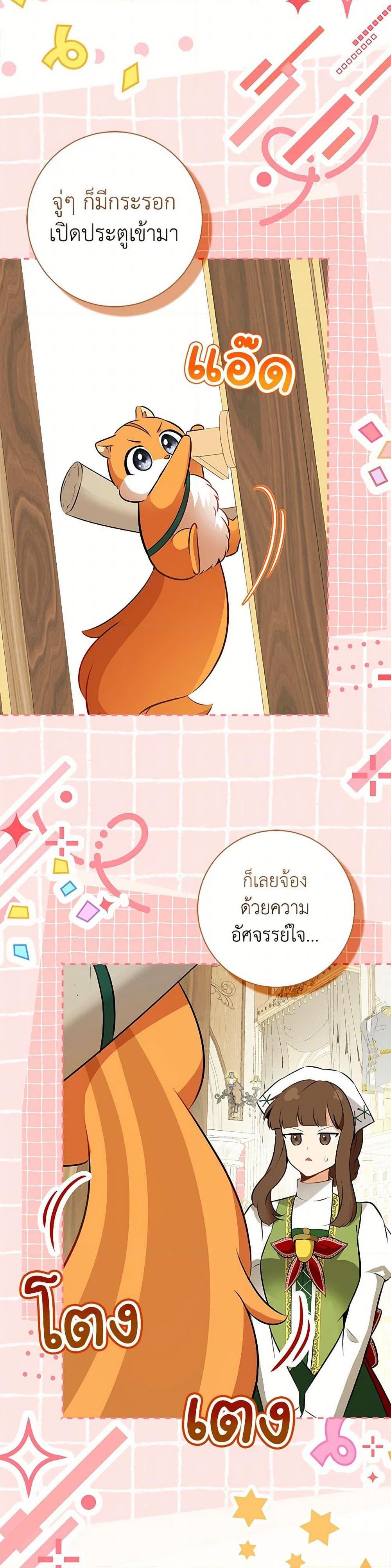 Manga-lc-com อ่านมังงะ อ่านการ์ตูน ออนไลน์ ฟรี Baby Squirrel Is Good at Everything ตอนที่ 1 2 3 4 5 6 7 8 9 10 11 12 13 14 ฟรี ไม่มีโฆษณา Manga-lc - อ่าน มังงะ อ่าน การ์ตูน ออนไลน์ อ่านมังงะ ฟรี