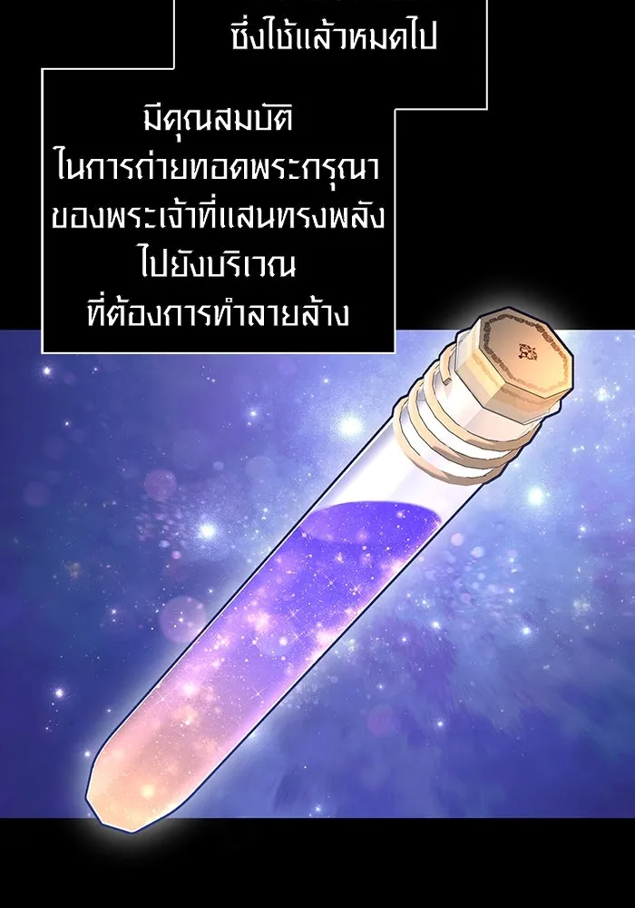 เอาชีวิตรอดในเกมฉบับคนเถื่อน ตอนที่ 36 รูปที่ 104