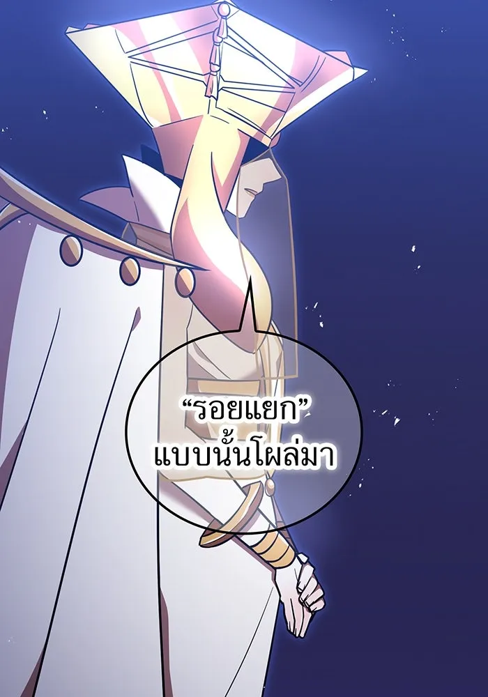 เพลเยอร์เลือดเทวะ ตอนที่ 113 เพื่อชัยชนะ รูปที่ 122
