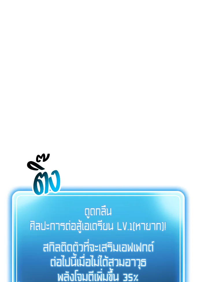 พลทหารโครงกระดูกผู้ม ตอนที่ 123 รูปที่ 27