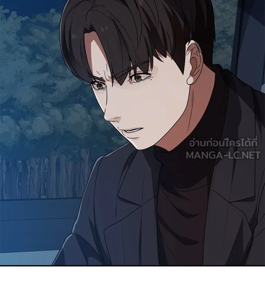 คอลเซ็นเตอร์เปลี่ยนชีวิต ตอนที่ 46 ตัวตนของแขกวีไอพี รูปที่ 159