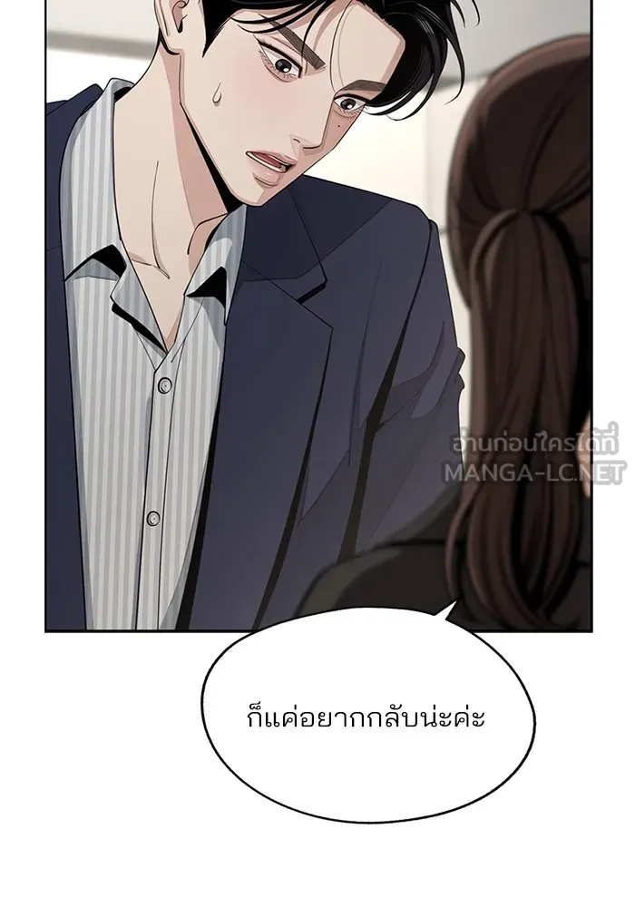ความรักของอิซอบ ตอนที่ 59 รูปที่ 9