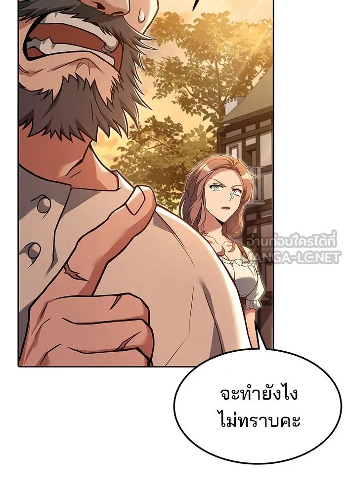 ครัวจอมเวท ตอนที่ 2 รูปที่ 36