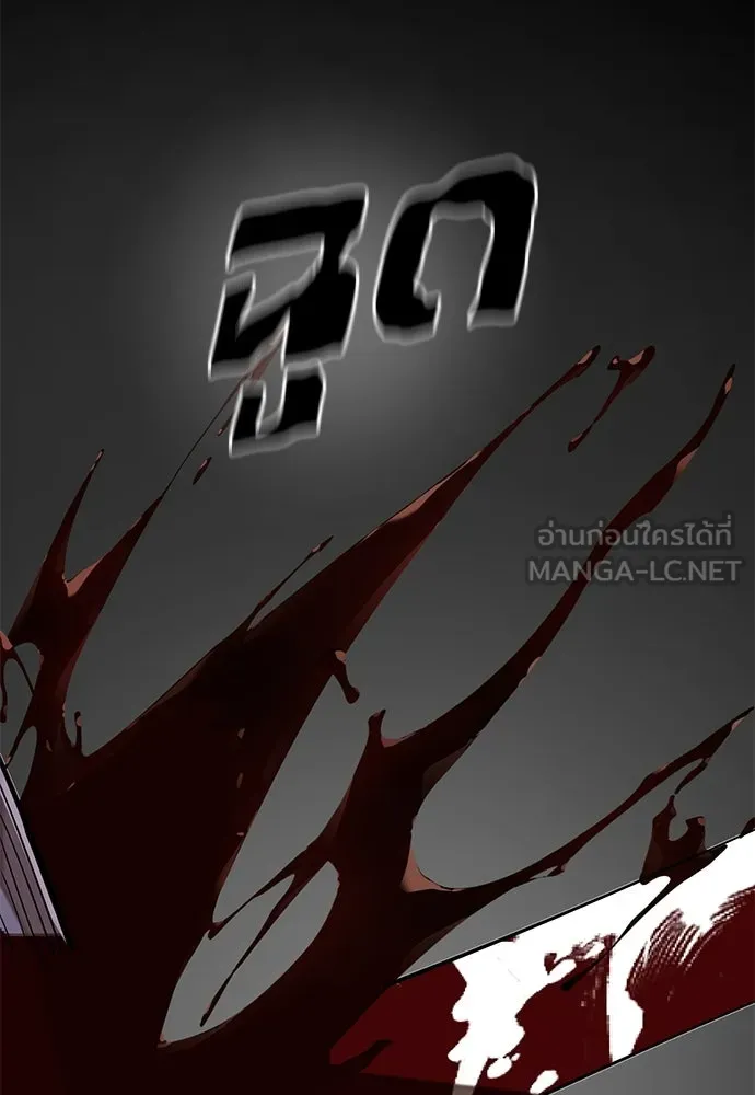 ยมราชลงทัณฑ์ ตอนที่ 139 รูปที่ 93