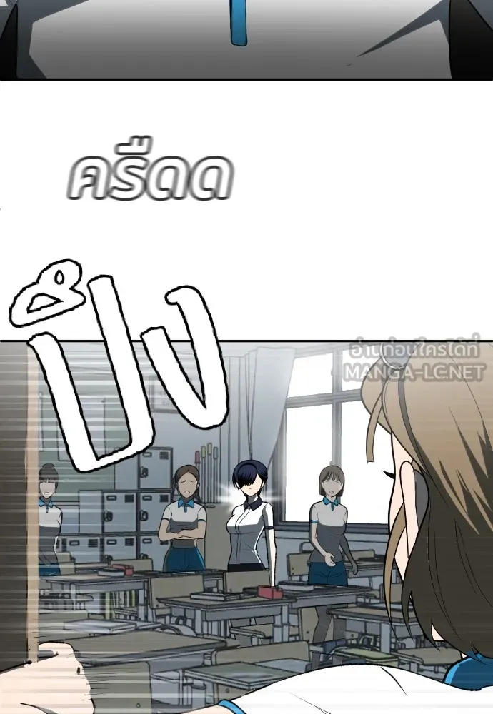 สนามเด็กล่า ตอนที่ 3 รูปที่ 183