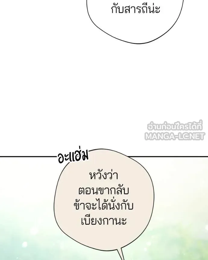 ถ้าเป็นนางร้าย ตอนที่ 56 รูปที่ 13