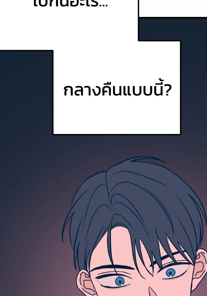 รักนี้ไม่มีรีไซเคิล ตอนที่ 27 รูปที่ 136