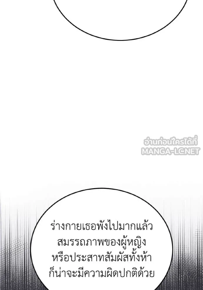 อัจฉริยะนอกคอก ตอนที่ 120 รูปที่ 23