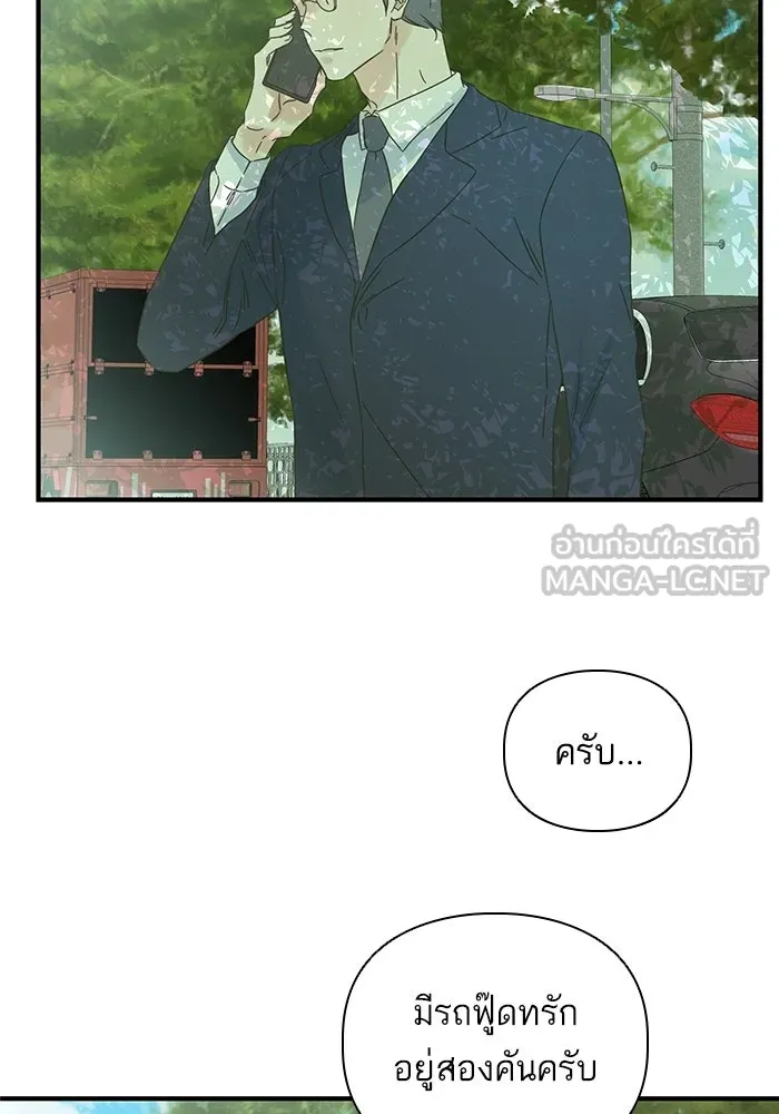 ฉันมันร้าย หรือเพราะโลกไม่น่ารัก ตอนที่ 105 รูปที่ 3