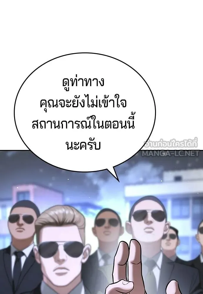 คูเซรา ตอนที่ 67 รูปที่ 30