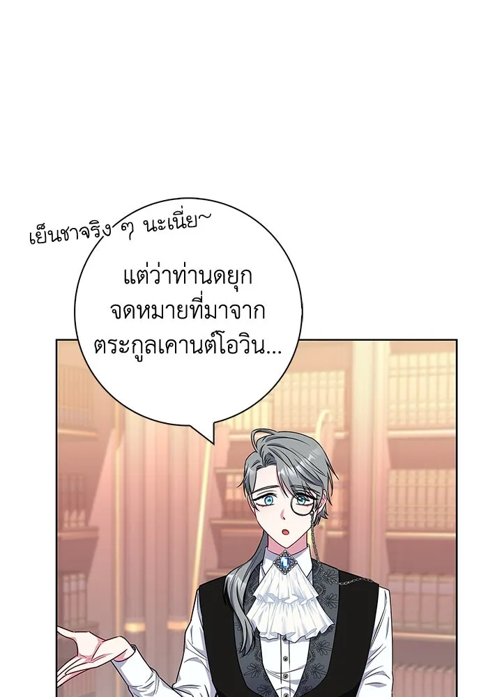ฉันกลายเป็นแม่พระเอกนิยายจอมเสเพล ตอนที่ 33 รูปที่ 88