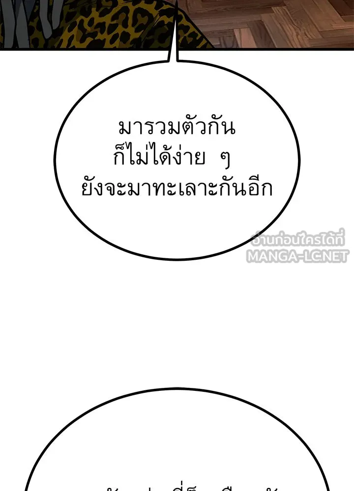 ราชาลานประลอง ตอนที่ 32 รูปที่ 72