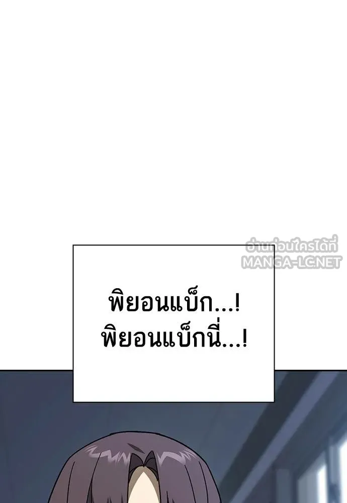 Study Group ตอนที่ 321 รูปที่ 6