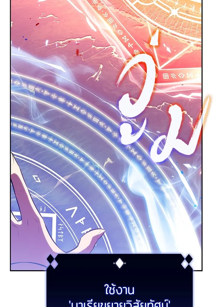 ผู้เล่นหน้าใหม่เลเวลแมกซ์ ตอนที่ 120 เต็มไปด้วยโทรศัพท์ (3) รูปที่ 95