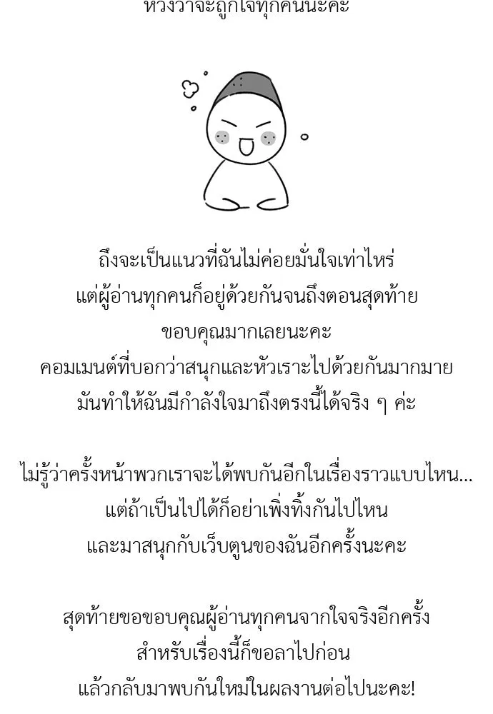 อัศวินเดลิเวอรี ตอนที่ รีวิว รูปที่ 71