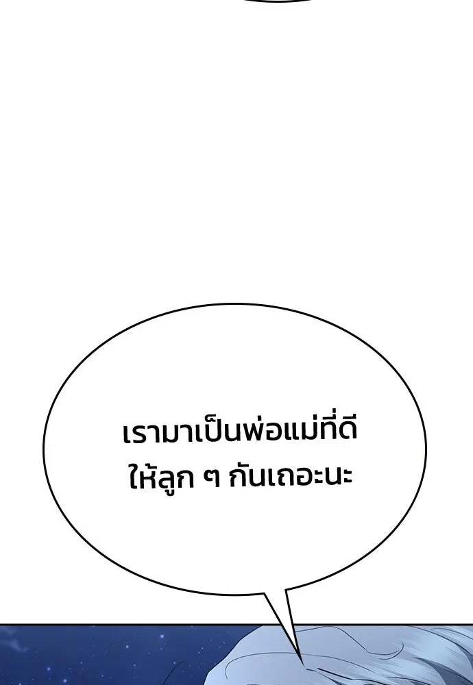 รักแล้วห้ามเลิก ตอนที่ ตอนพิเศษ 2 (ตอนจบ) รูปที่ 68