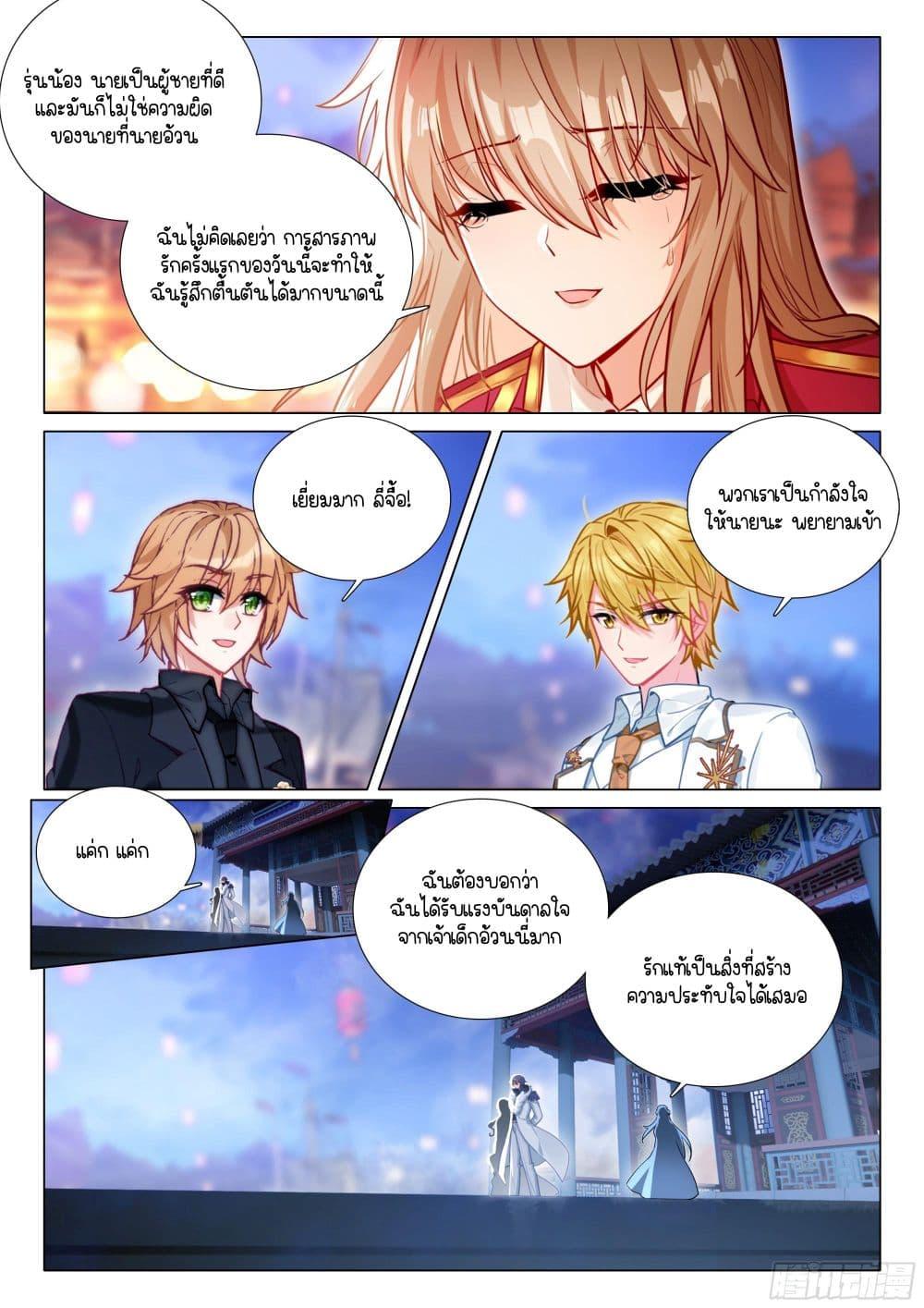 Manga-lc-com อ่านมังงะ อ่านการ์ตูน ออนไลน์ ฟรี Douluo Dalu 3 The Legend of the Dragon King ตอนที่ 1 2 3 4 5 6 7 8 9 10 11 12 13 14 ฟรี ไม่มีโฆษณา Manga-lc - อ่าน มังงะ อ่าน การ์ตูน ออนไลน์ อ่านมังงะ ฟรี