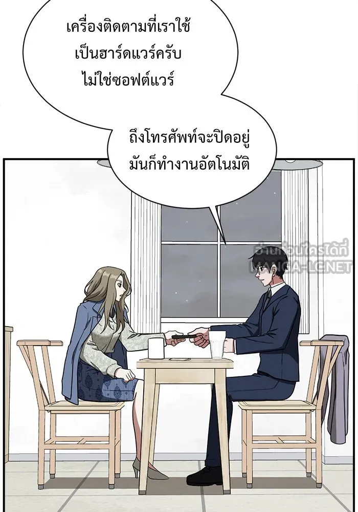 ช่วยเปลี่ยนฉันที ตอนที่ 71. ยอมินซอ 21 รูปที่ 138