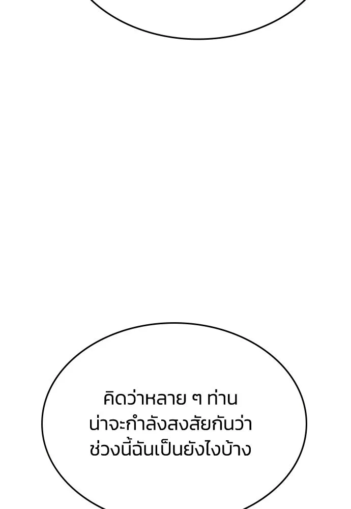 รักแล้วห้ามเลิก ตอนที่ 59 รูปที่ 89