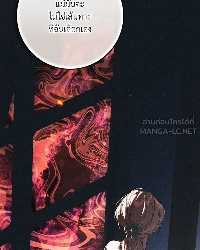 ดัชเชสเชลย ตอนที่ 56 รูปที่ 57