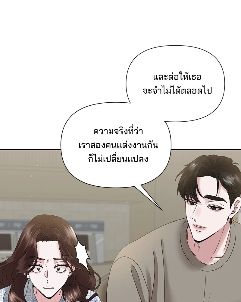สามีที่ไม่ได้ขอ ตอนที่ 5 รูปที่ 35