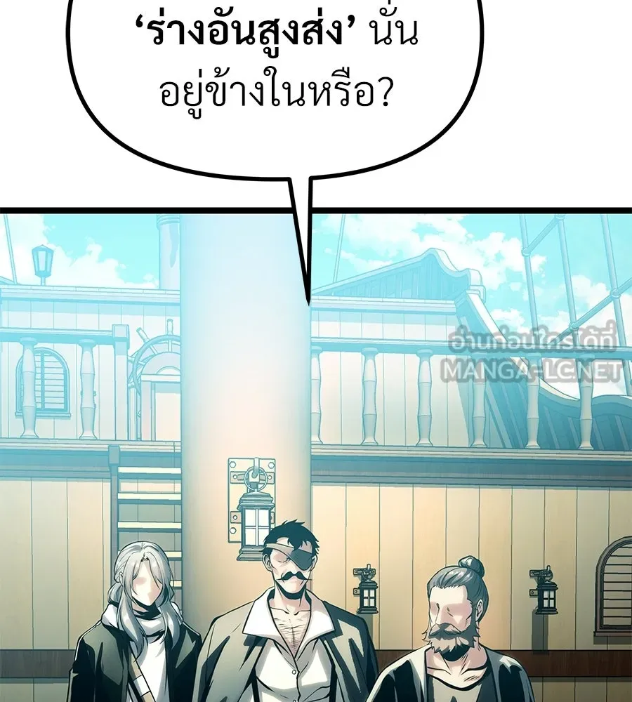 จอมเวทคนเลี้ยงแกะ ตอนที่ 18 รูปที่ 222