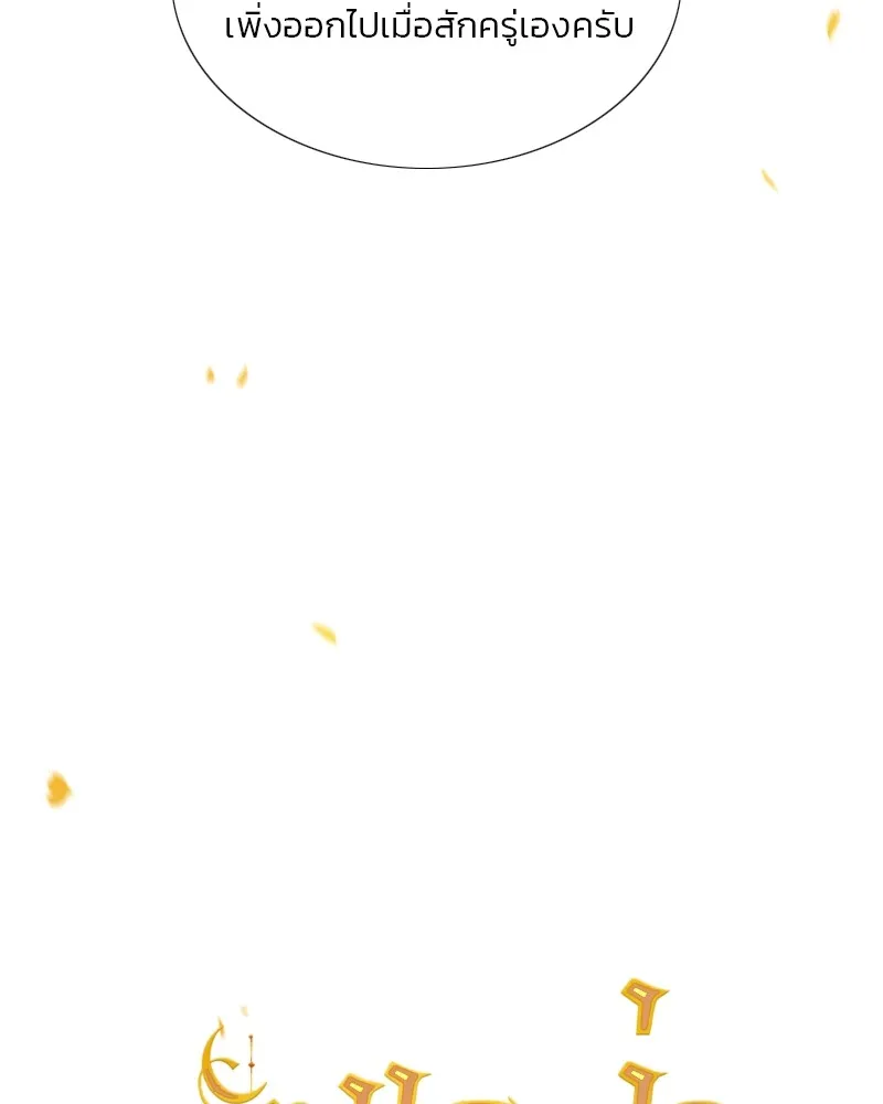 เซเรน่า ตอนที่ 46 รูปที่ 7