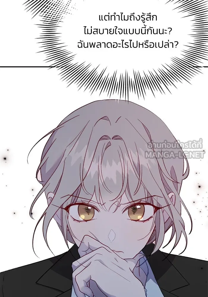 รักน้ำ รักปลา รักเธอนะ ตอนที่ 55 ปลาตีตราจอง รูปที่ 81