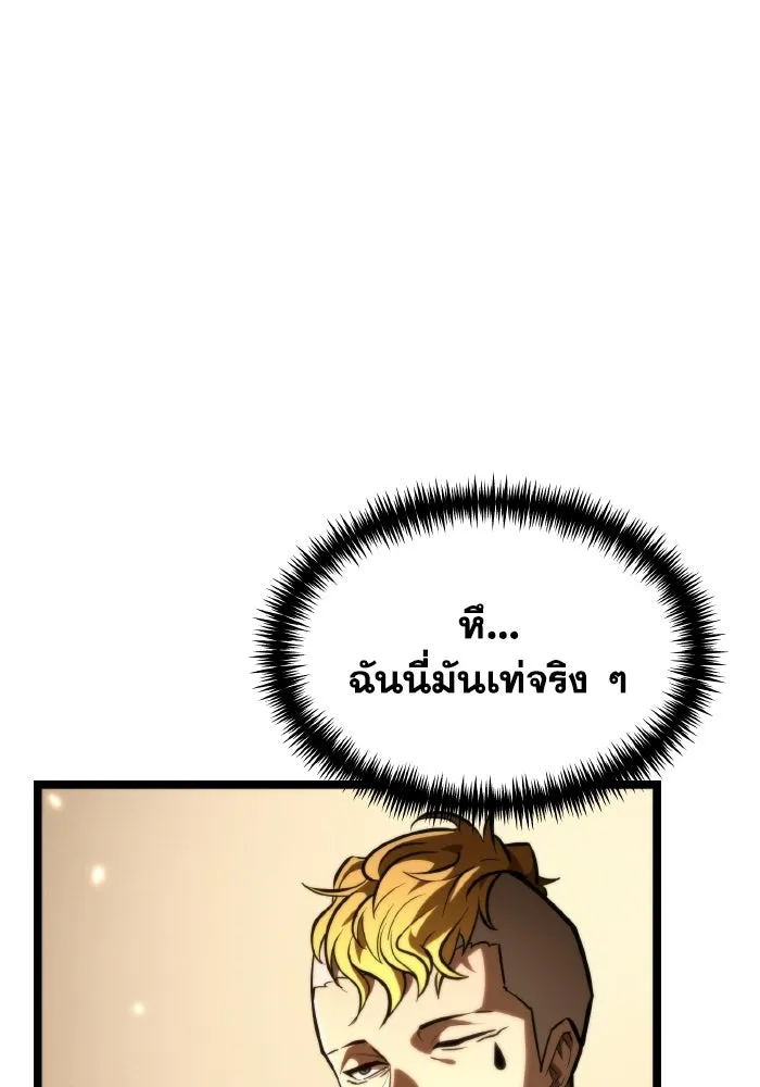 การแข่งขันของผู้เกิดใหม่ ตอนที่ 116 รูปที่ 62