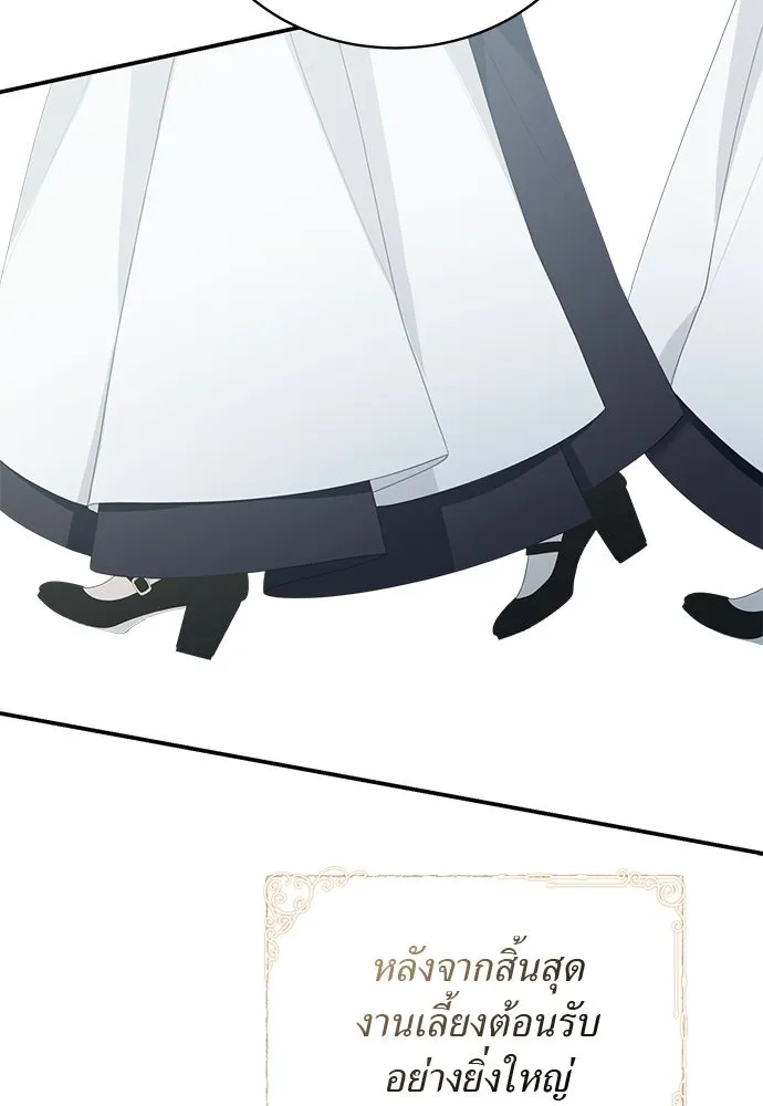 สาวใช้อย่างฉัน ขอเลือกหันหลังให้นาย ตอนที่ 15 รูปที่ 28
