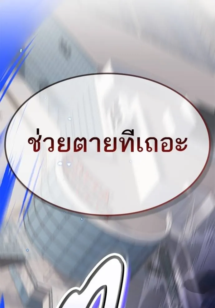 Return to Player ตอนที่ 171 รูปที่ 136