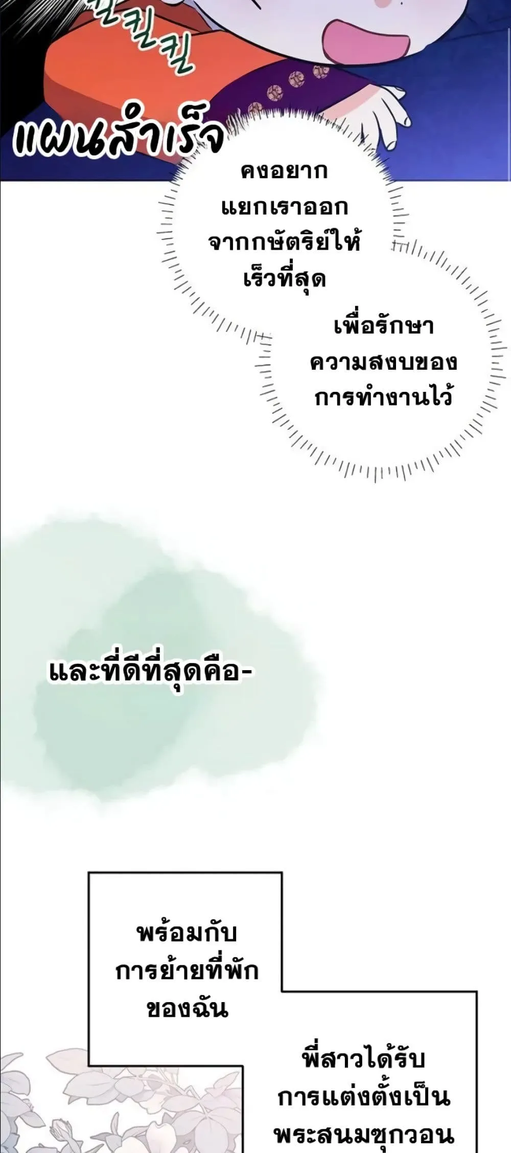 Manga-lc-com อ่านมังงะ อ่านการ์ตูน ออนไลน์ ฟรี The Princess’s Guide to a Perfect Life ตอนที่ 1 2 3 4 5 6 7 8 9 10 11 12 13 14 ฟรี ไม่มีโฆษณา Manga-lc - อ่าน มังงะ อ่าน การ์ตูน ออนไลน์ อ่านมังงะ ฟรี