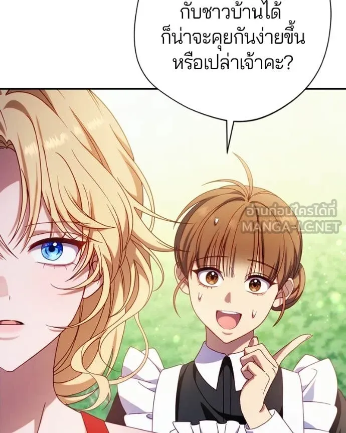 ถ้าเป็นนางร้าย ตอนที่ 50 รูปที่ 9