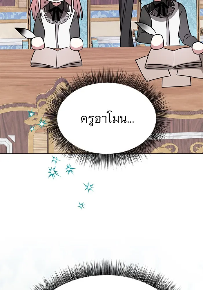 อะคาเดมีนี้เห็นทีจะเจ๊ง ตอนที่ 54 รูปที่ 103