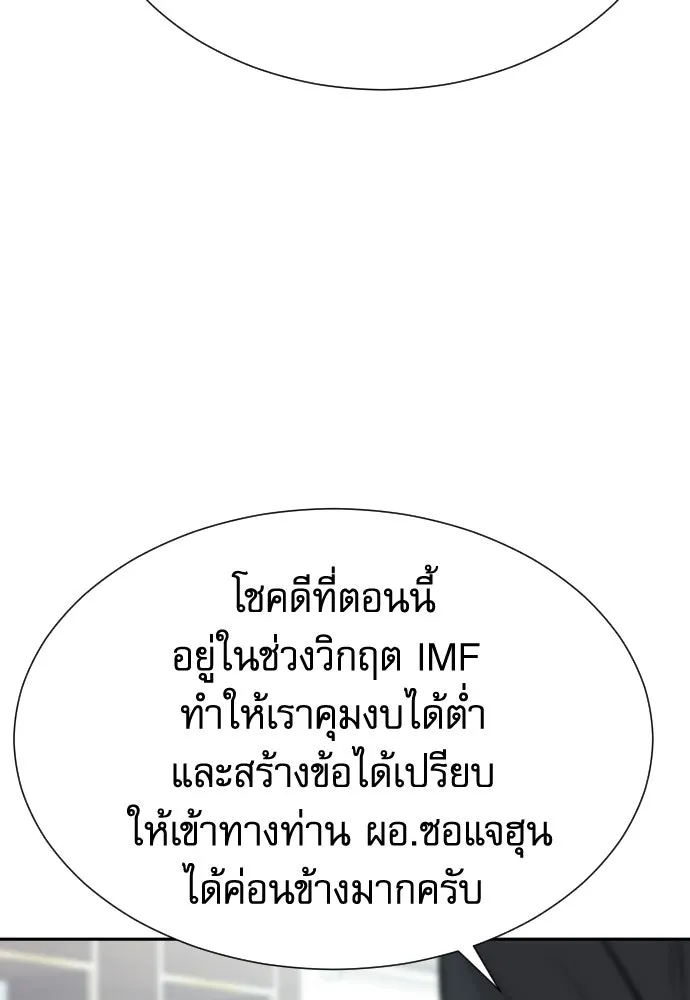 หลานอัจฉริยะของราชาเงินกู้ ตอนที่ 88 รูปที่ 31