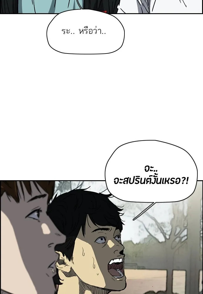 ปั่นสู้ฝันbrWind Breaker ตอนที่ 56 รูปที่ 59