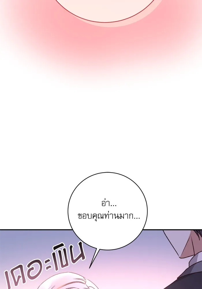 เกิดใหม่คราวนี้ ขอเป็นคนดีดูสักครั้ง ตอนที่ 22 รูปที่ 29