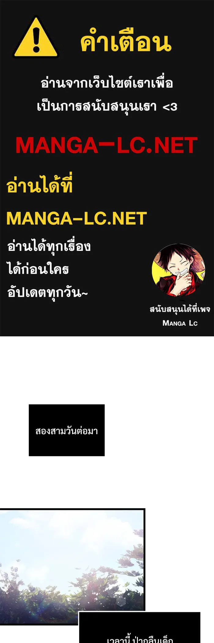 อัศวินดำล่าท้าเวลา ตอนที่ 17 รูปที่ 1