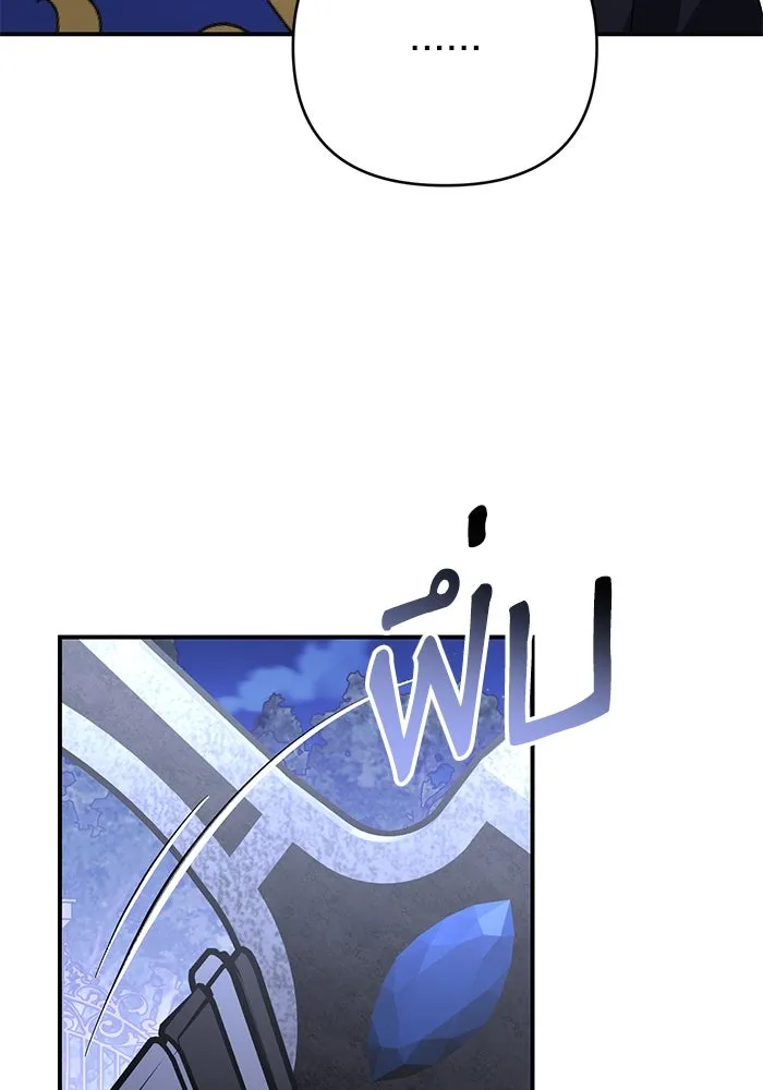 เกิดใหม่คราวนี้ ขอเป็นคนดีดูสักครั้ง ตอนที่ 94 รูปที่ 8