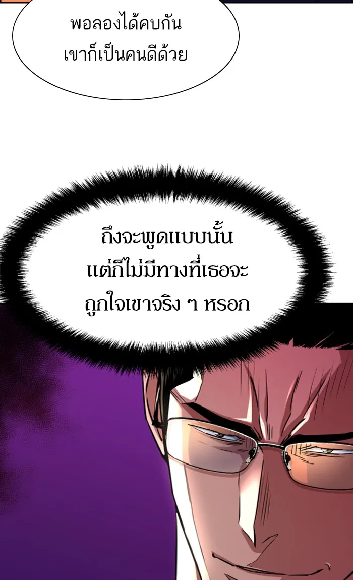 พี่ชายสายบอดี้การ์ด ตอนที่ 87 รูปที่ 49