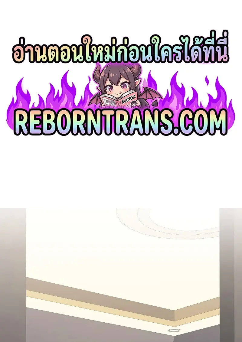 The Martial God Who Regressed Back to Level 2 ตอนที่ ตอนที่ 113 รูปที่ 1